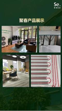 順應(yīng)低碳經(jīng)濟大勢，天九共享助力聚春能源搶灘“新地暖”市場